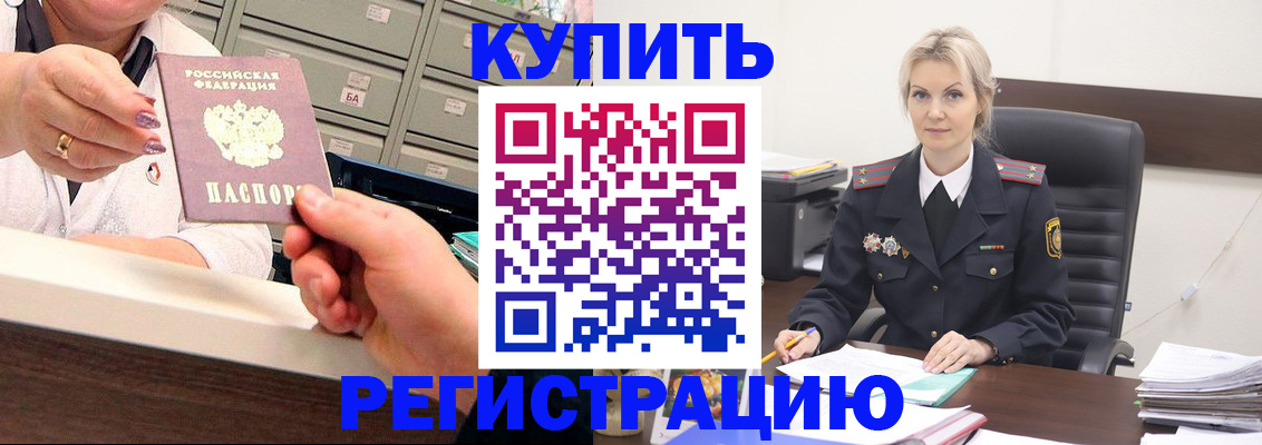 прописка поиск в Светлом