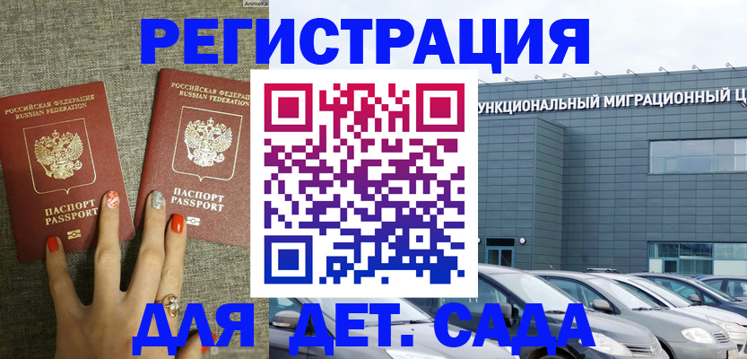 прописка для кредита в Светлом