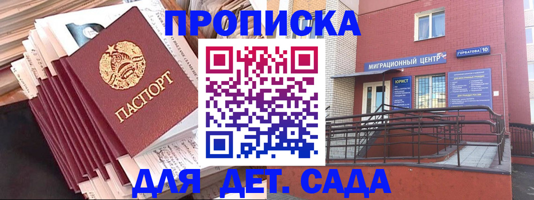 временная регистрация госуслуги в Светлом