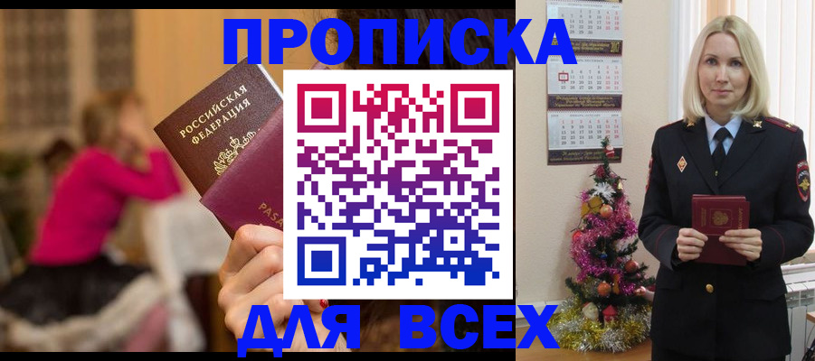 регистрация в Светлом